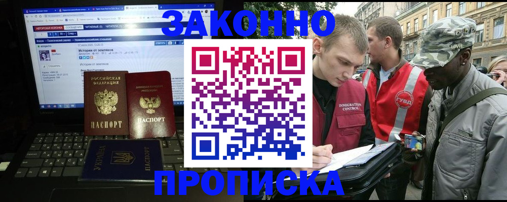 прописка паспорт в Красноармейске