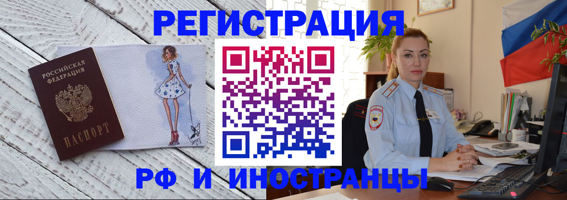 временная регистрация законно в Красноармейске