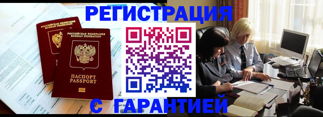 регистрация для школы в Красноармейске